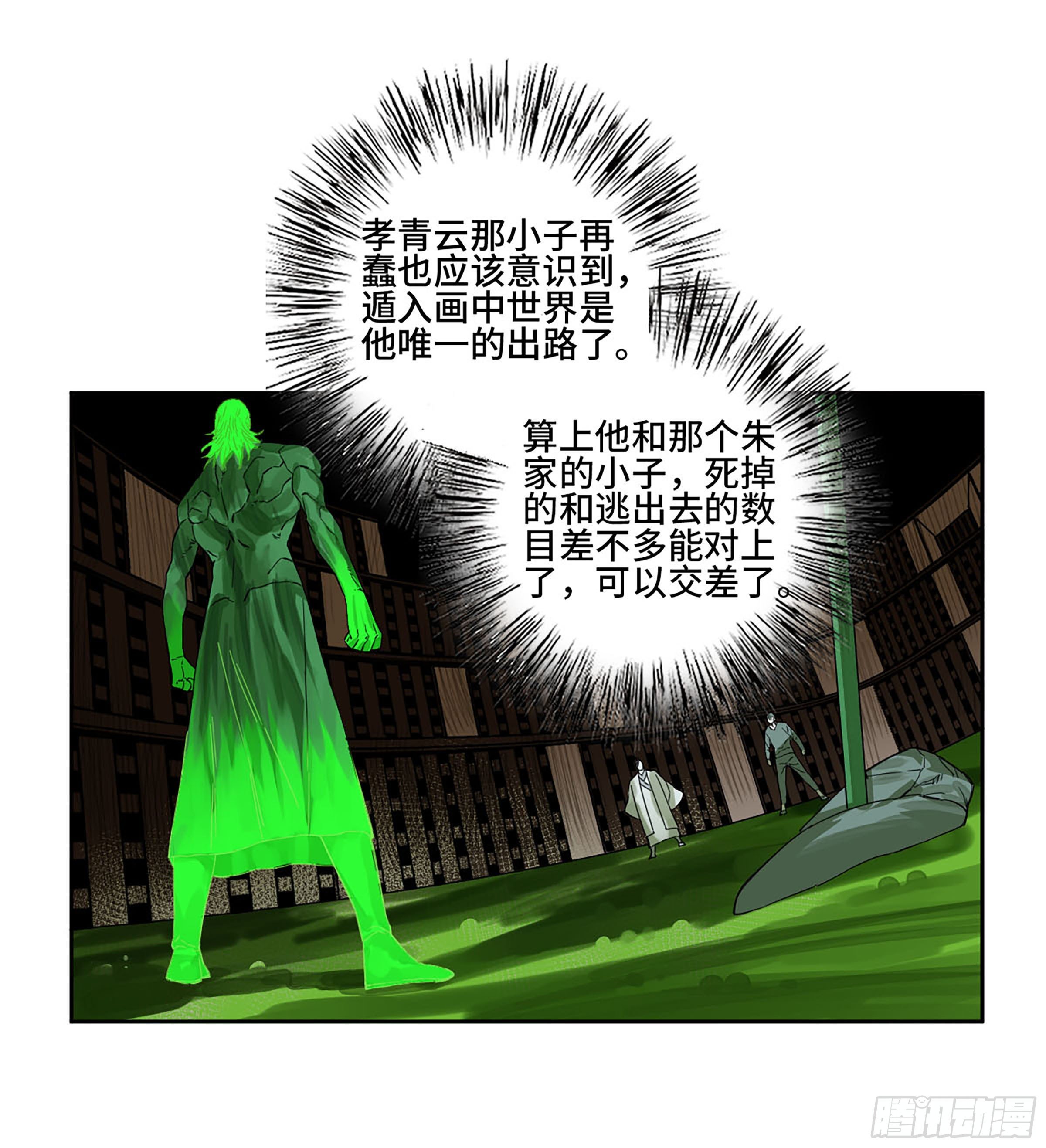 第二卷150李存孝以逸待劳26