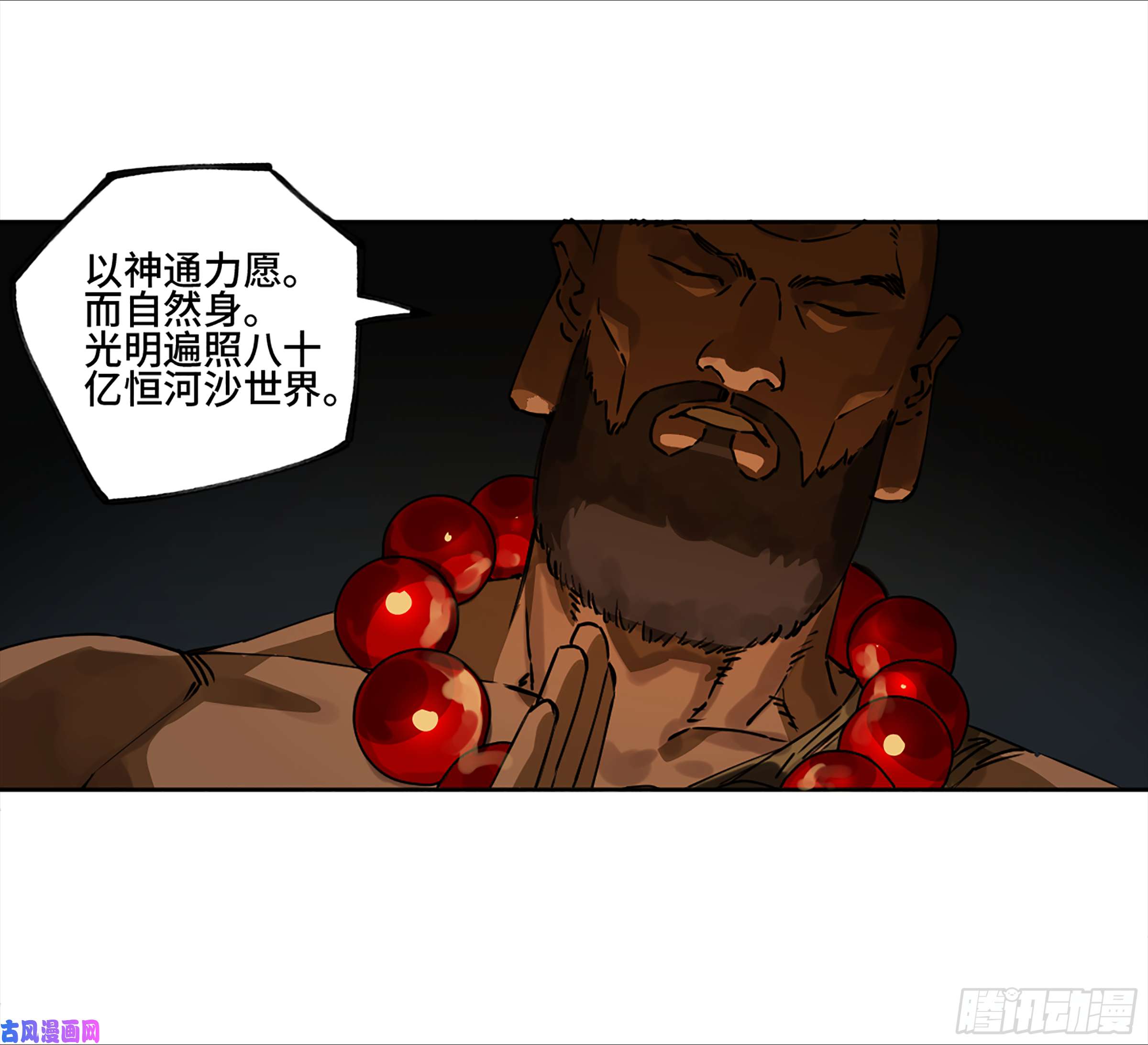 第二话127那个男人32