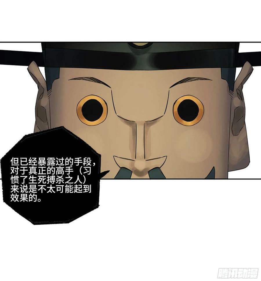 第三卷 53 酆都的评价20