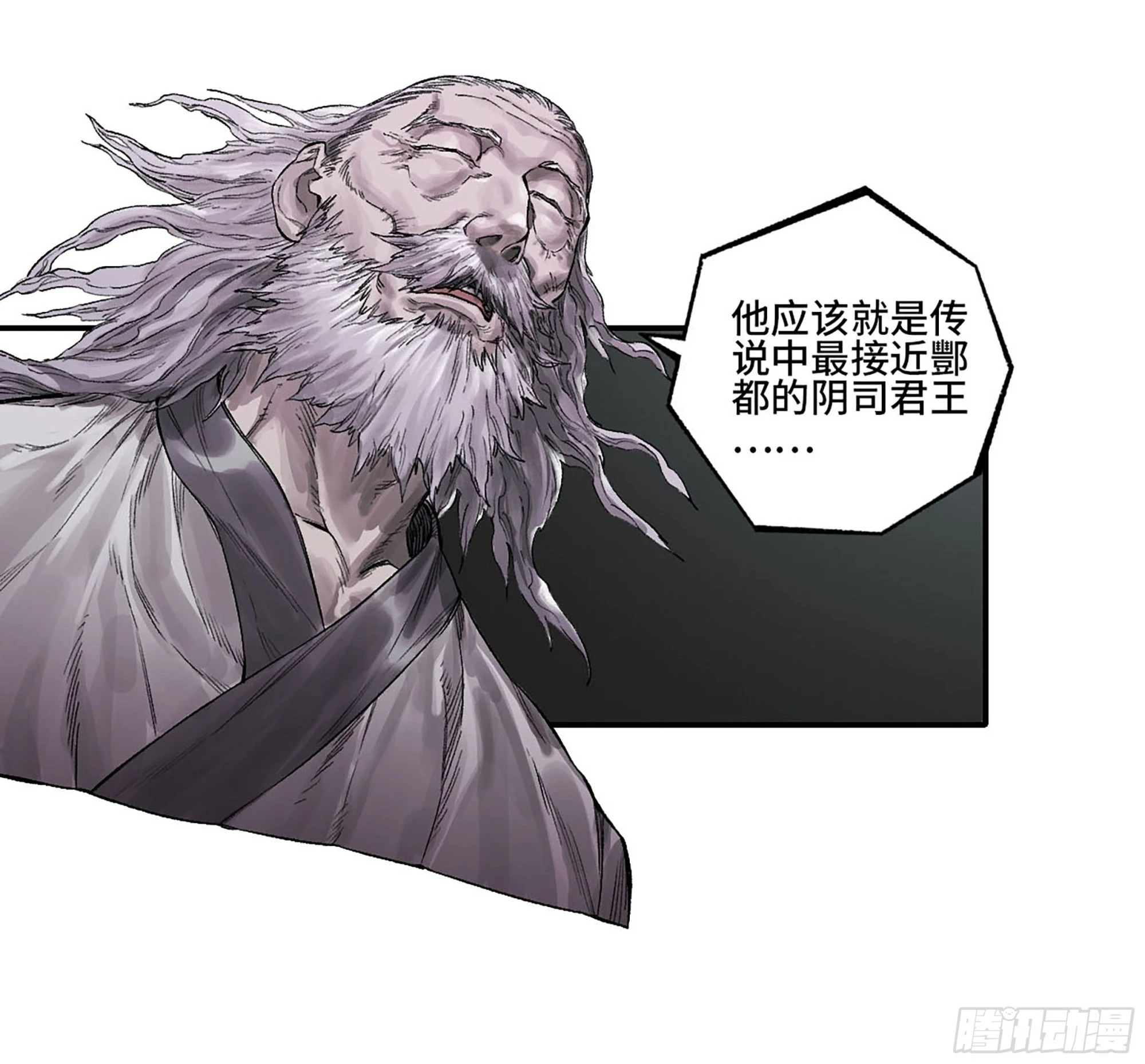 第三卷 31 十善的第一只鬼6