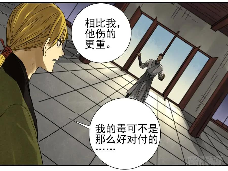 第一百零五条：瘟毒42