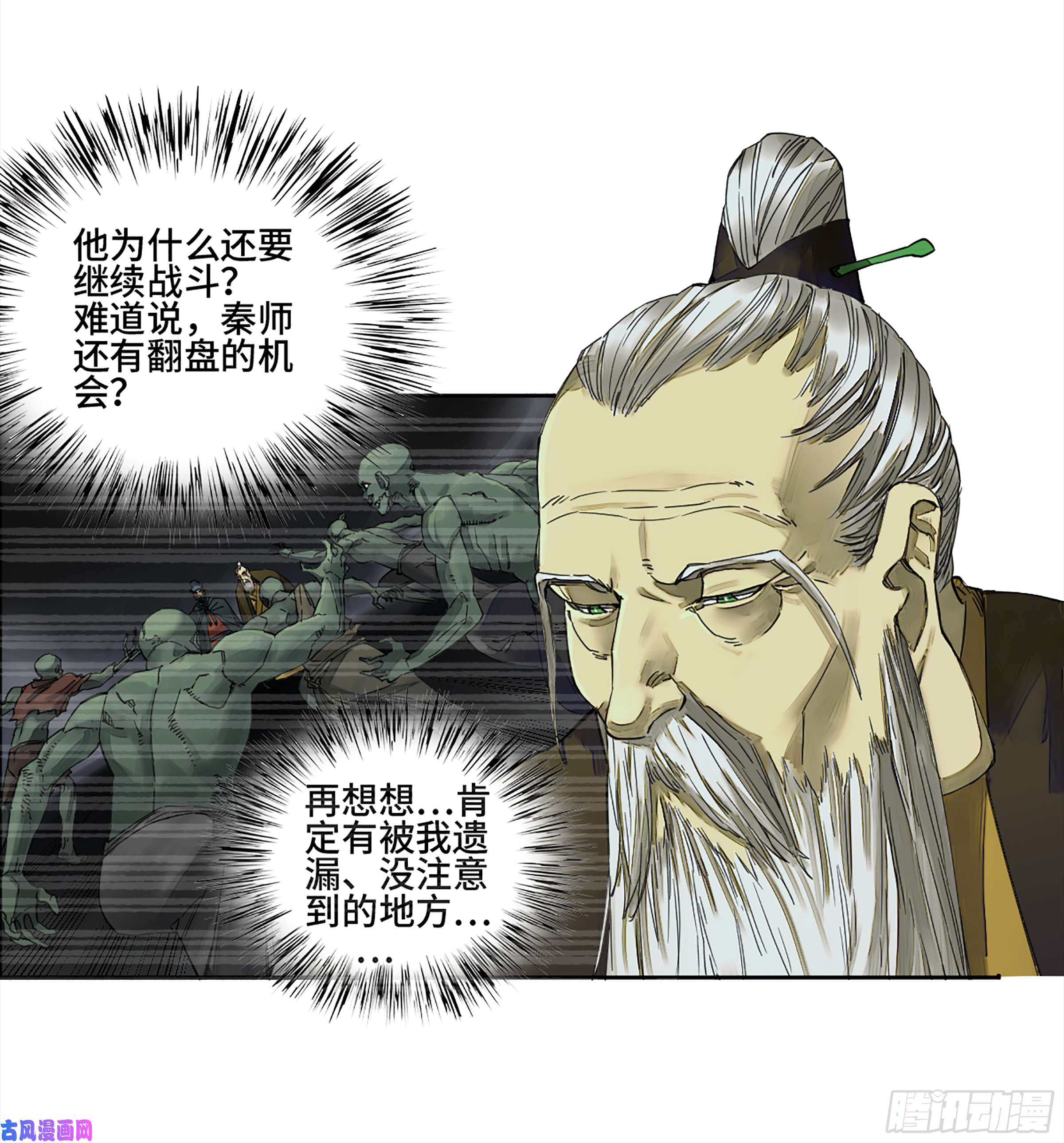 第二话127那个男人7