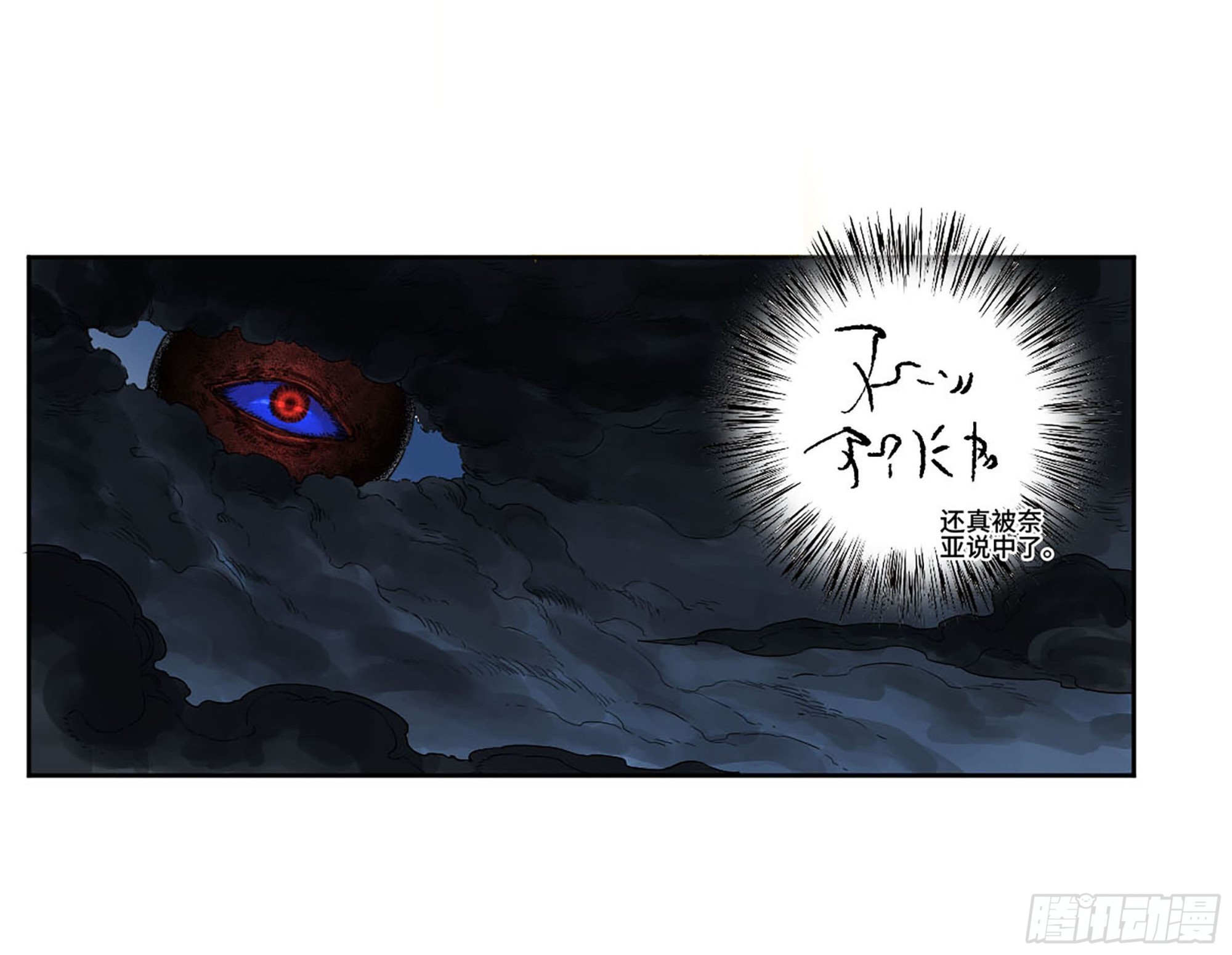 第二卷白云谣1