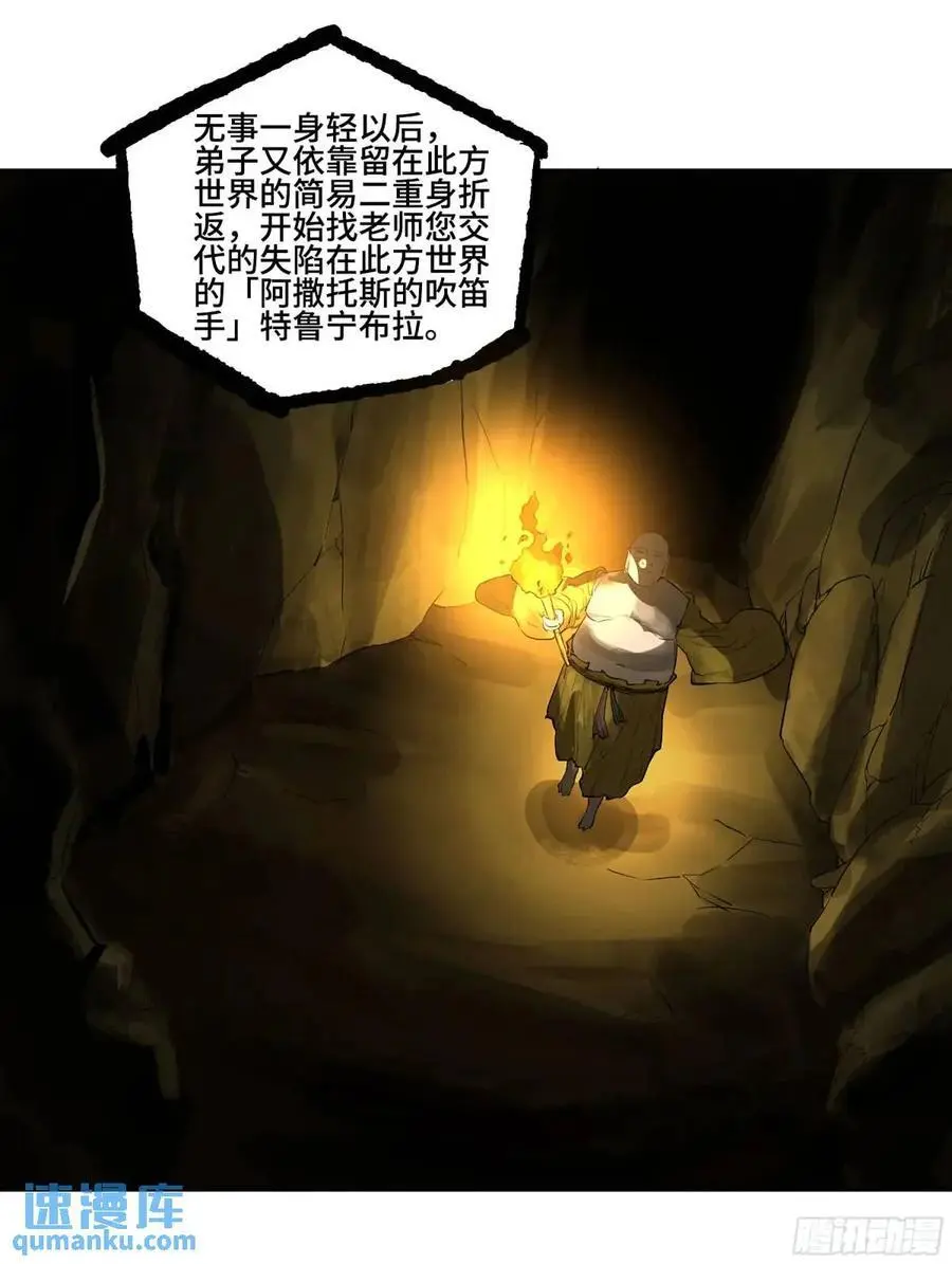 第三卷 69 特鲁宁布拉16