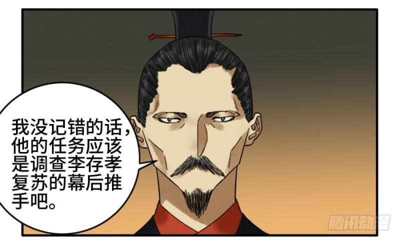 第二卷21仙家法宝(加更)47