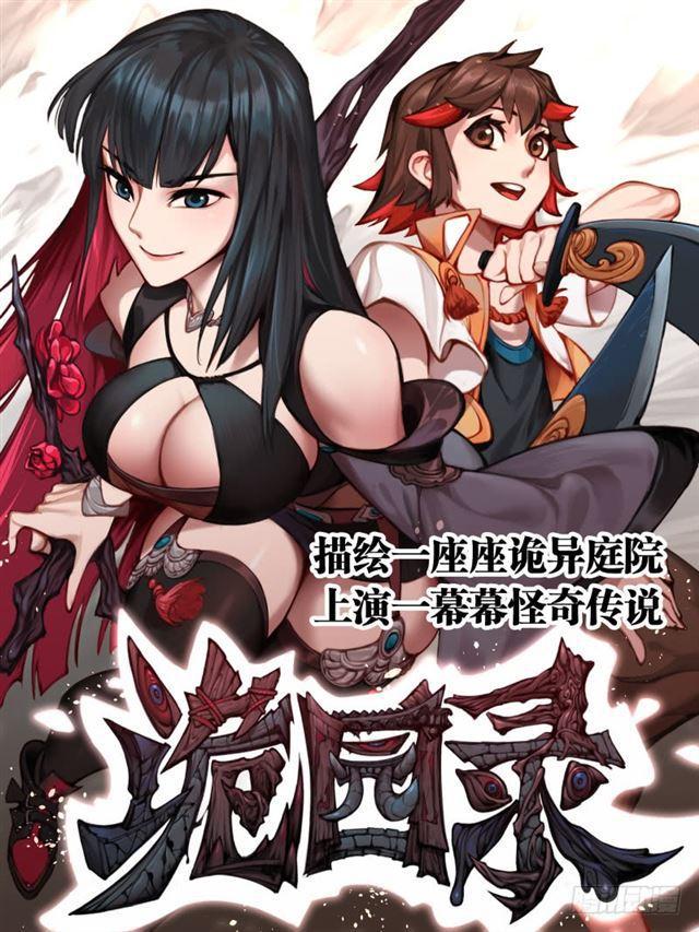 第八十一条：法器35