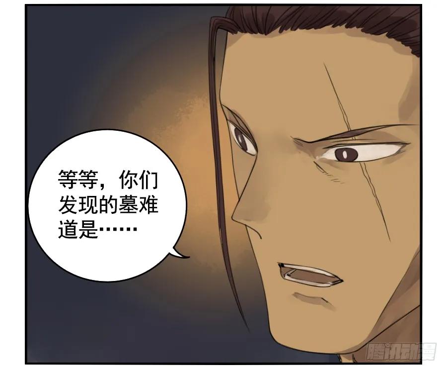 第三十七条：将军坟·六11