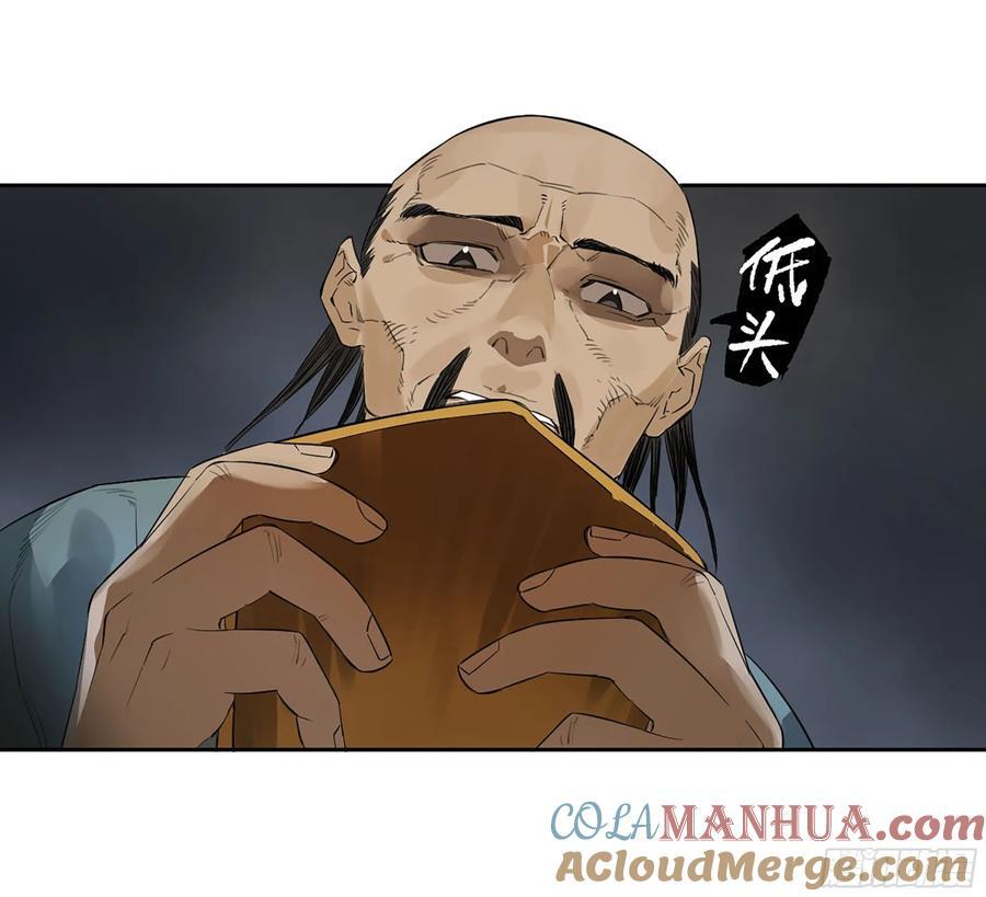 第三卷 63 被改变的历史51