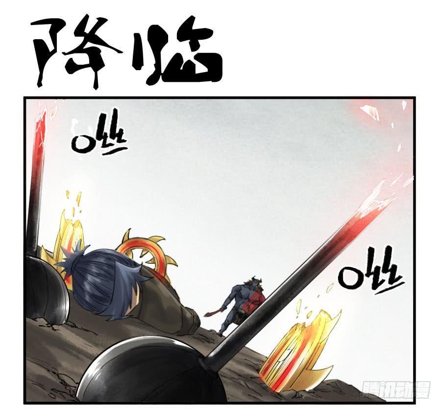 第九十六条：降临0