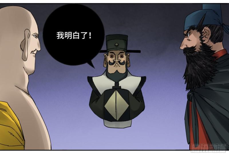 第二卷65最棘手得战争24