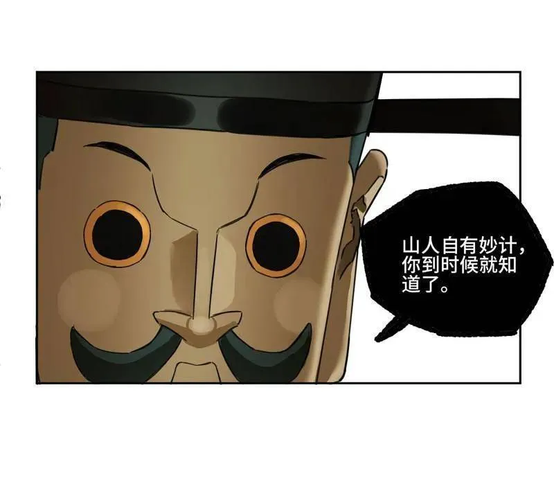 第409话 第三卷 93 授阴官 上34