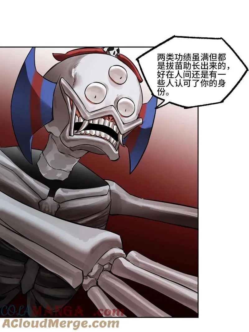 第410话 第三卷 94 授阴官 下30