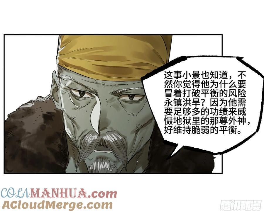 第三卷 62 关键人物27