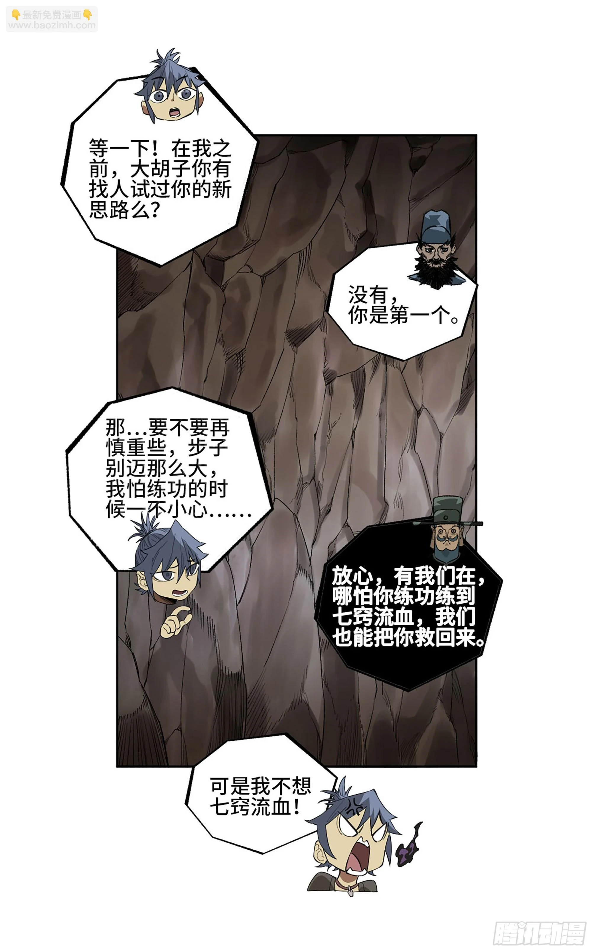 第三卷 32 装脏30