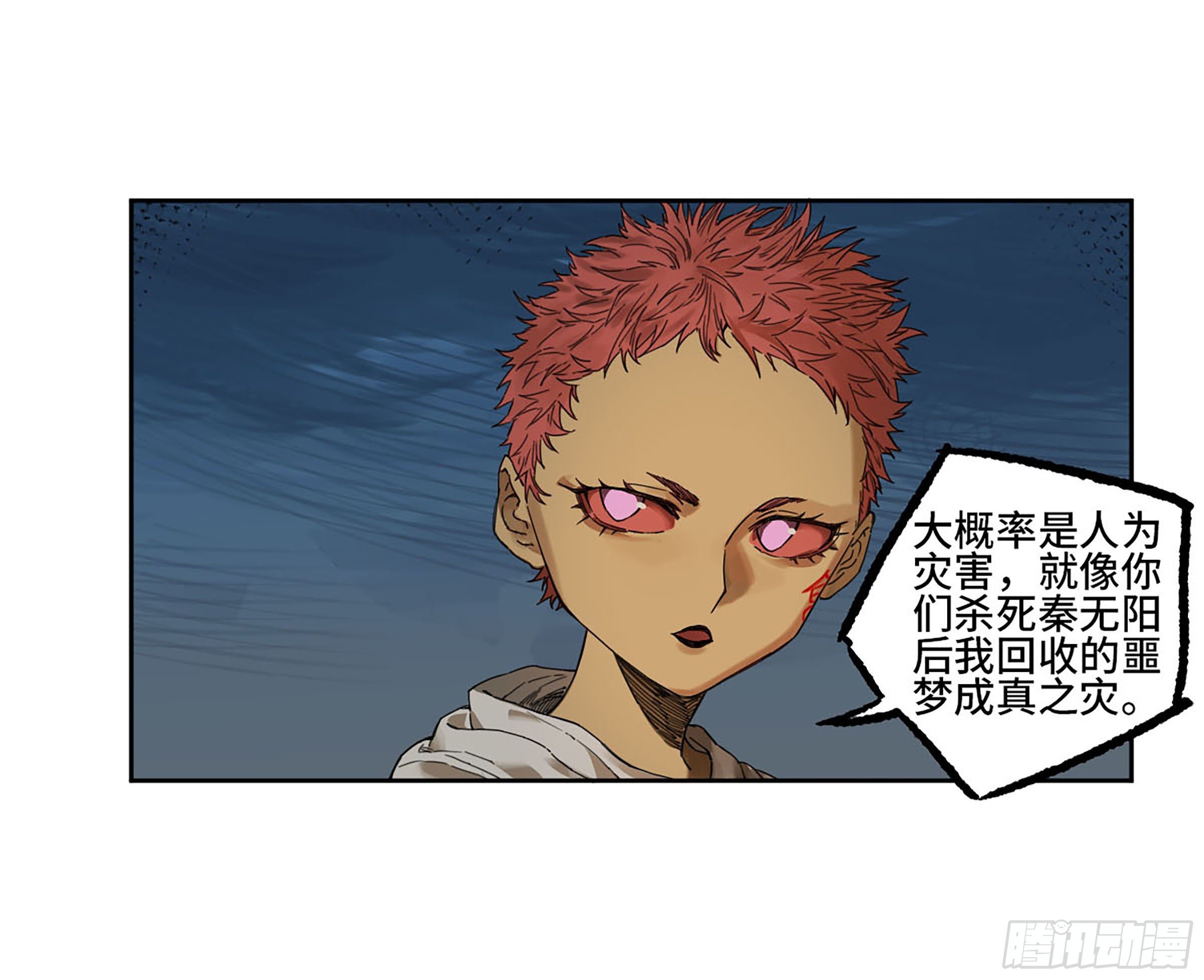 第二卷171魂灵作舟39