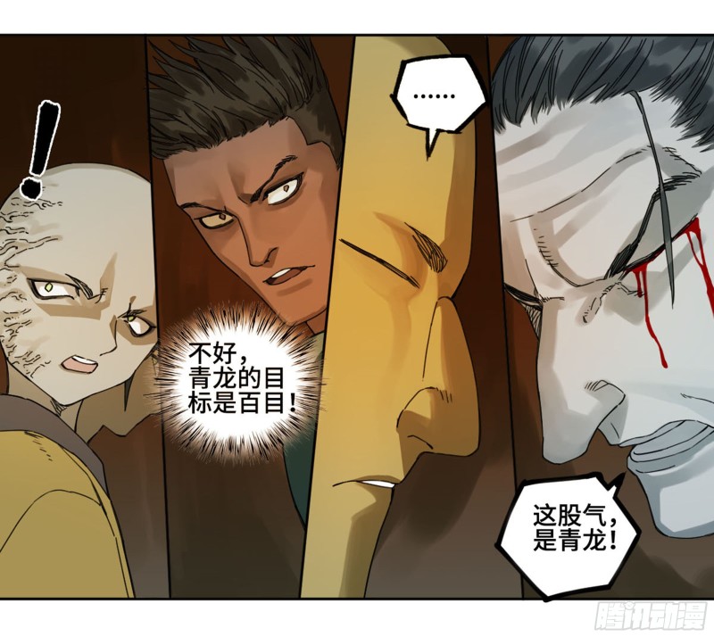 第二卷加更117山那边的僧人21