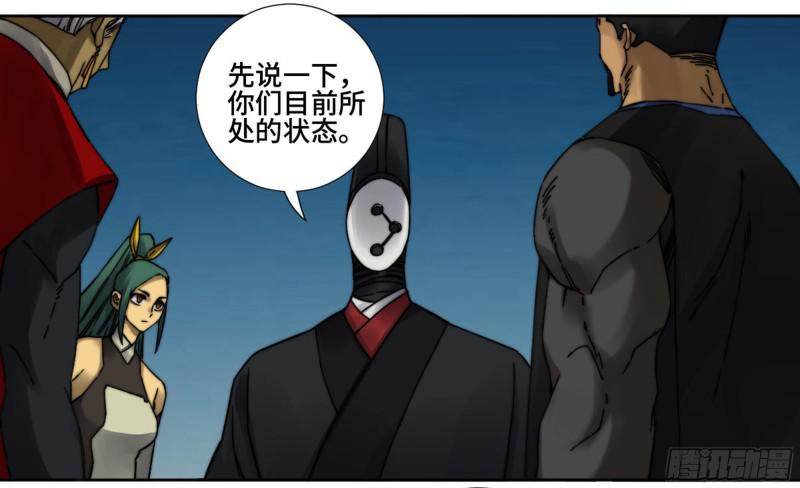 第二卷山阴在行动三24