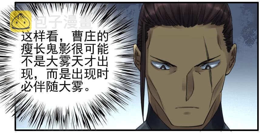 第一百一十五条：曹庄鬼患9