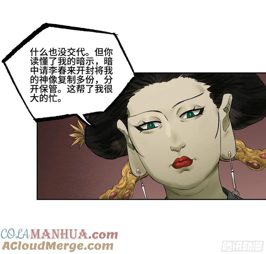 第三卷 63 被改变的历史24