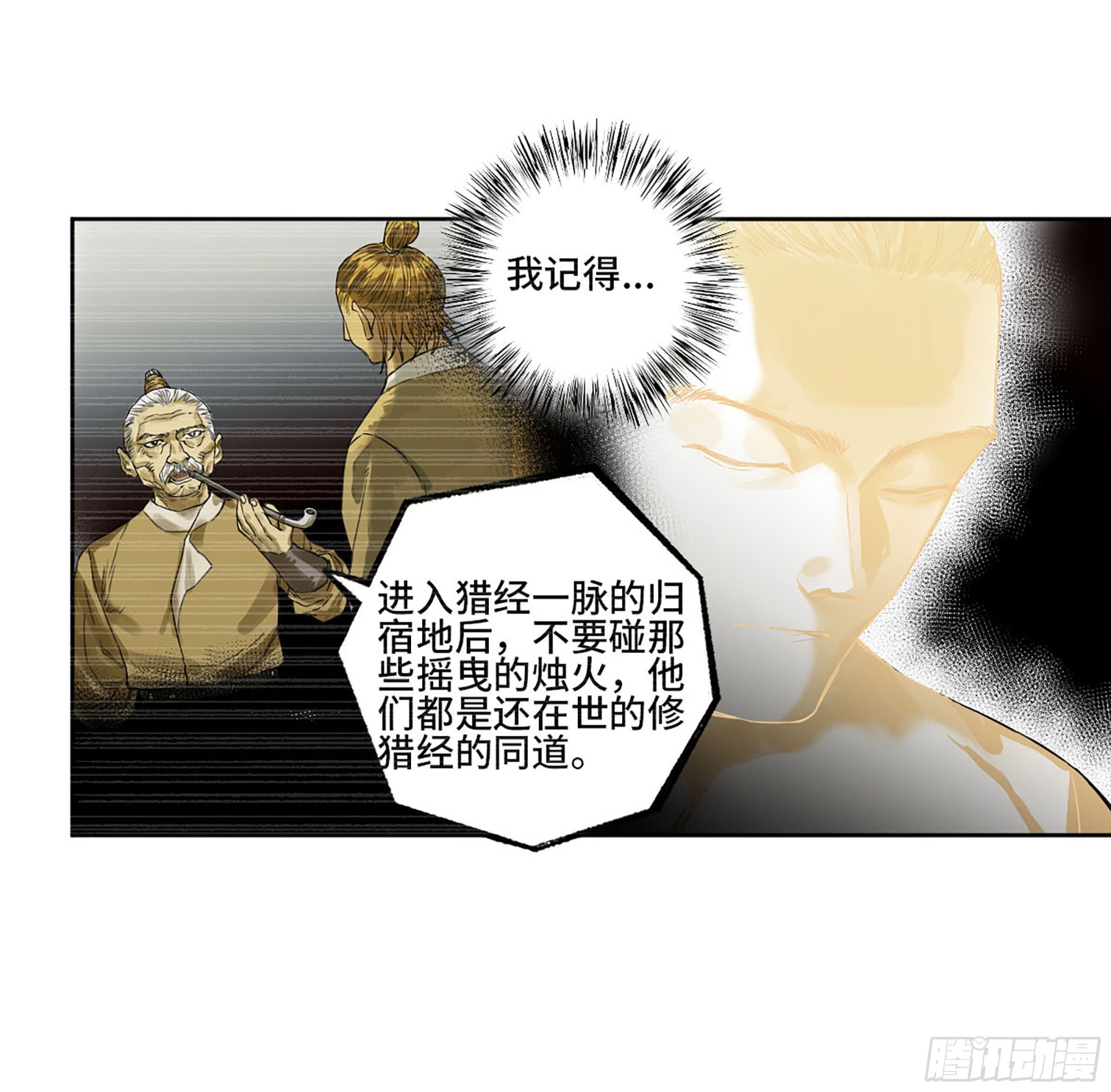 第三卷 19 宗布神说14