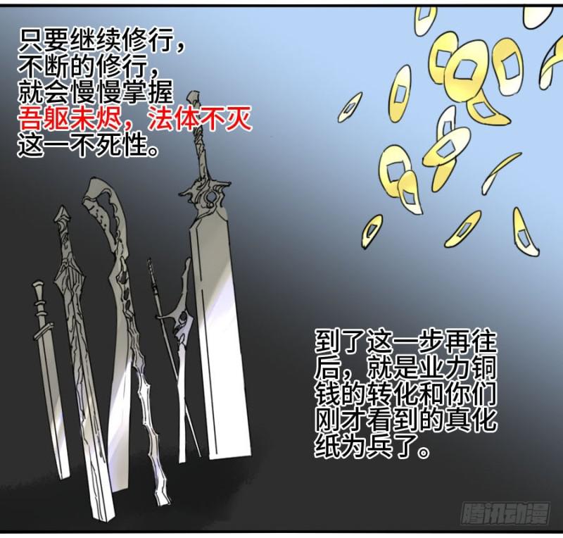第二卷32三十六路天罡刀34