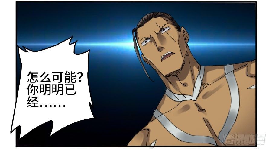 第二卷09不死之身9