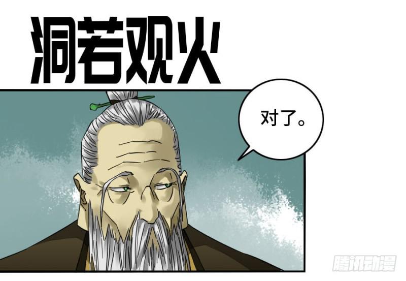 第二卷30洞若观火(加更）0