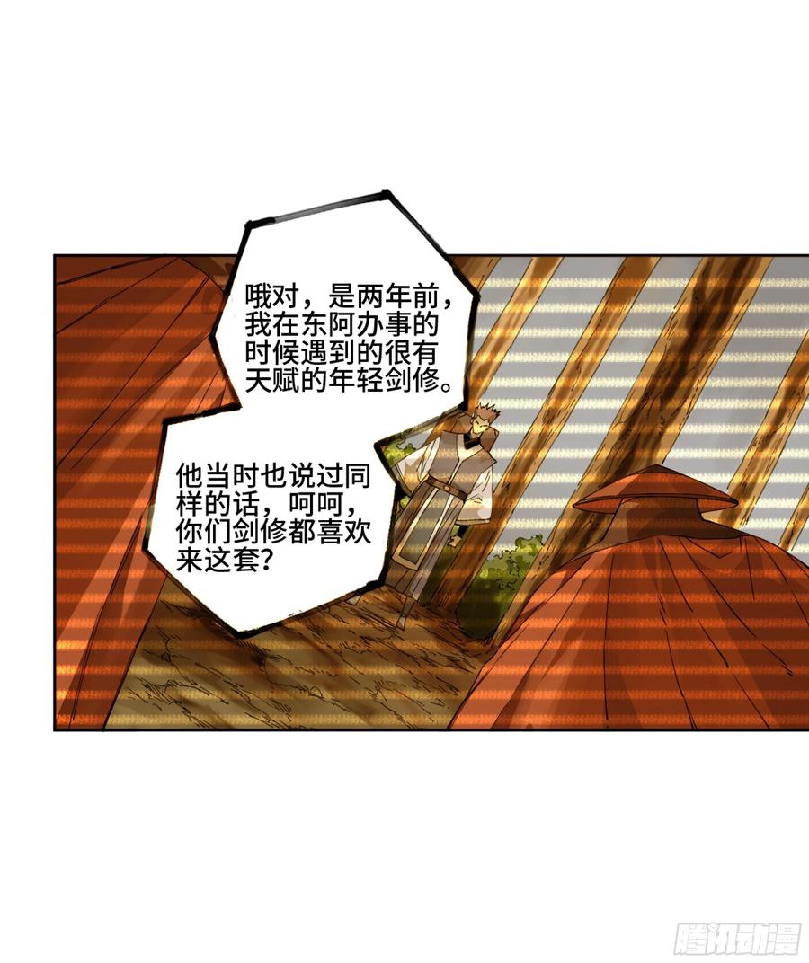 第二卷有缘总能相见50