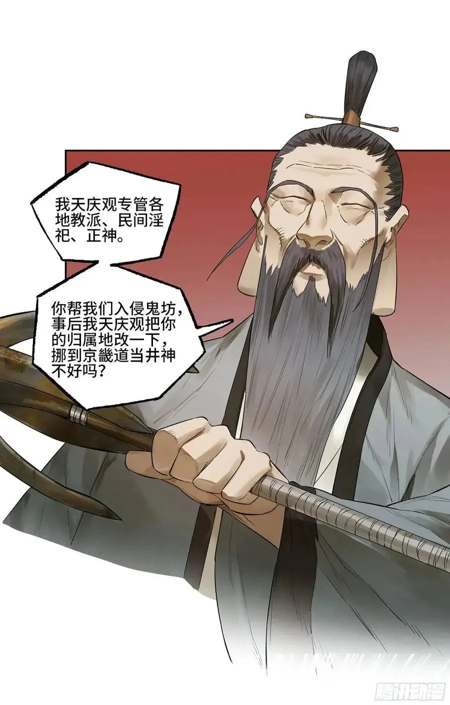 第三卷 76 剑南道之战一32