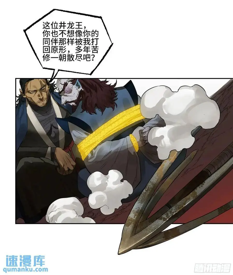第三卷 76 剑南道之战一22