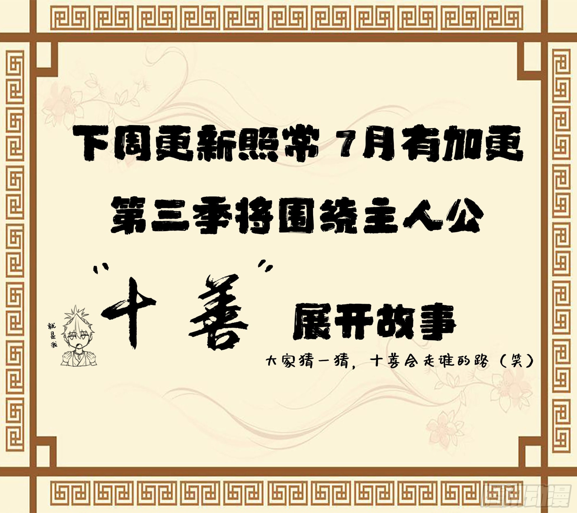 第二卷白云谣55