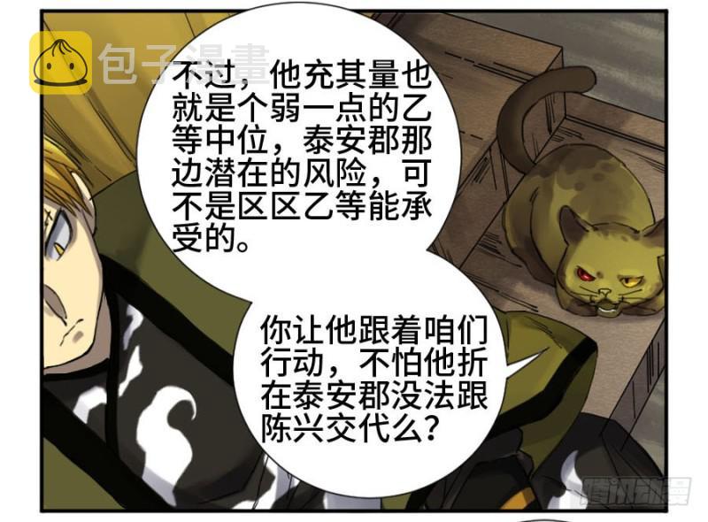第二卷11黄粱一梦18