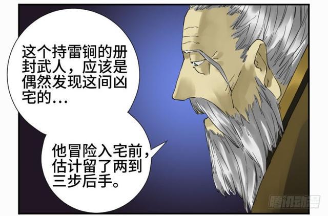 第二卷26复苏36