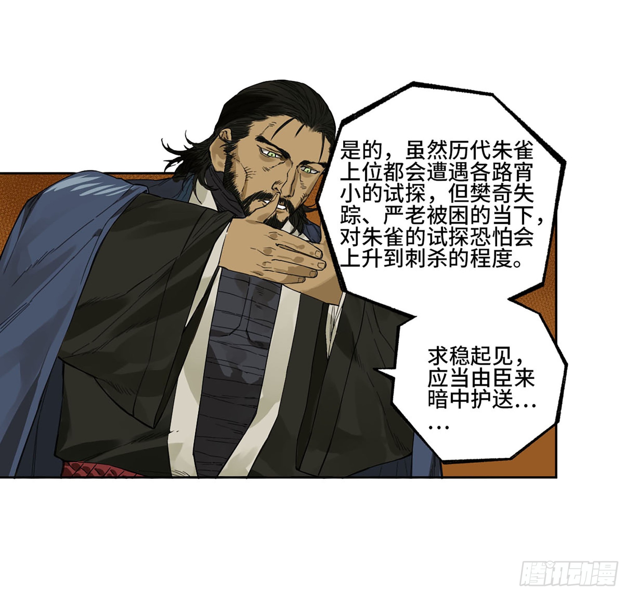 第三卷 12 赦令与拒绝23
