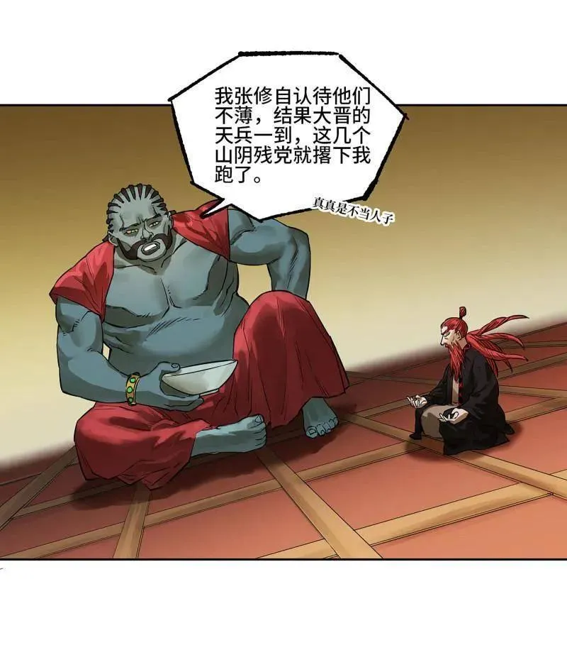 第415话 第三卷 99 拜访44