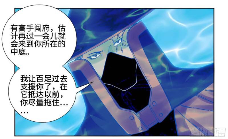 第二卷70鲛人、无目童子11