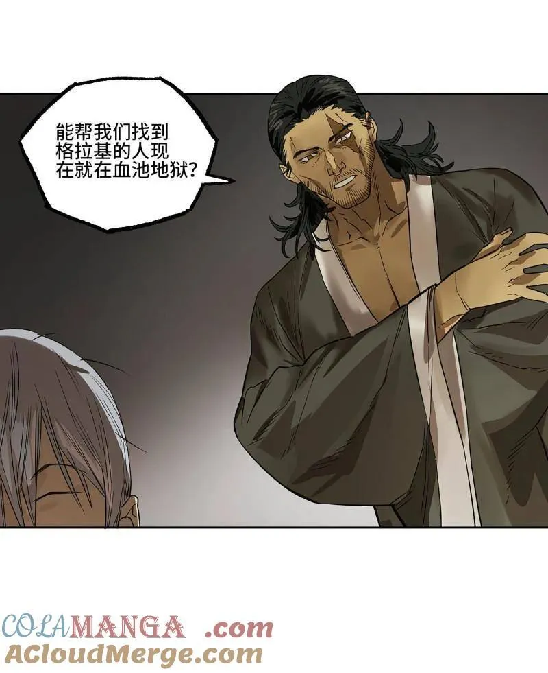 第411话 第三卷 95 君王们的下落57