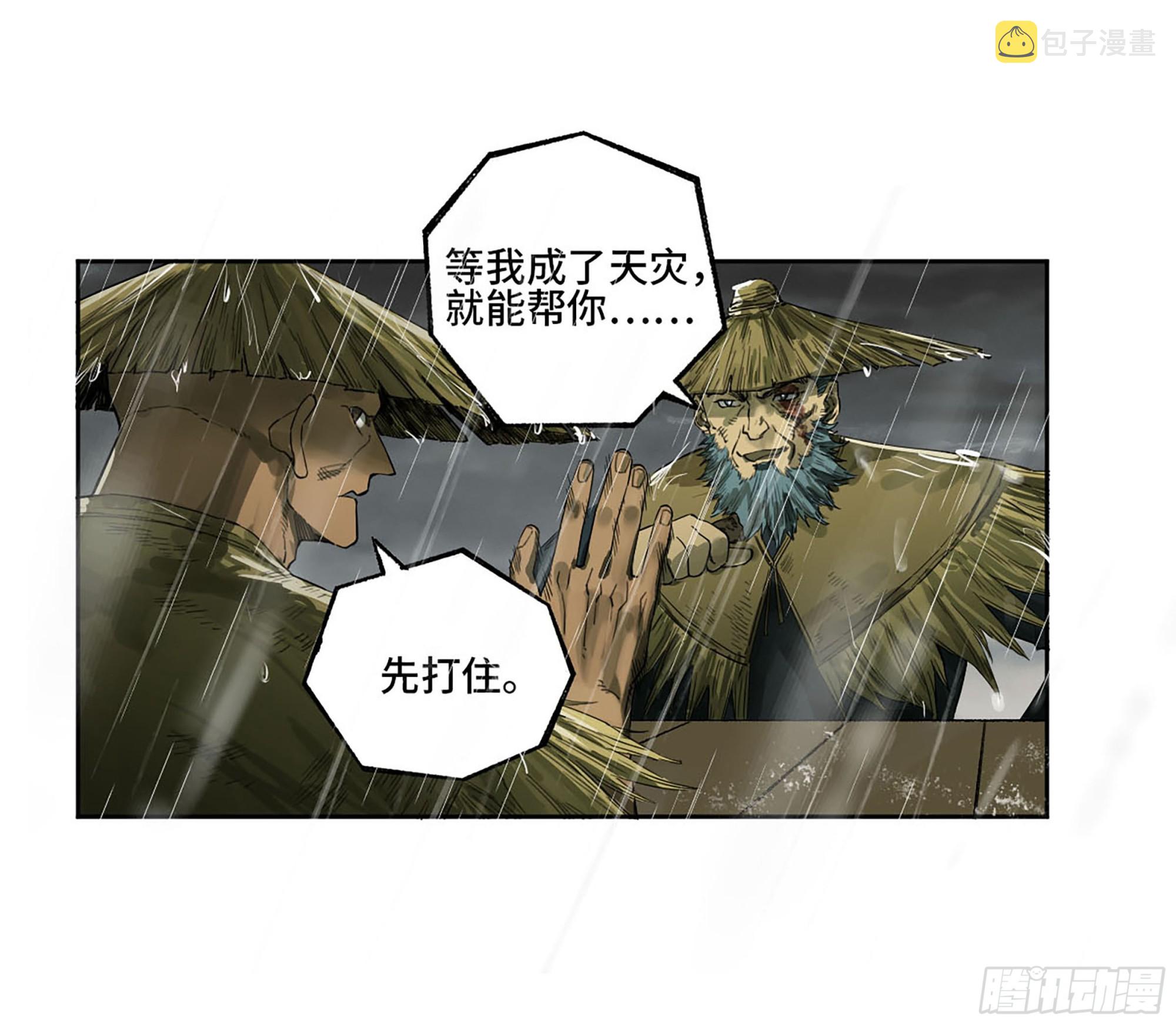 第三卷20 初次见面 閺虎师兄12