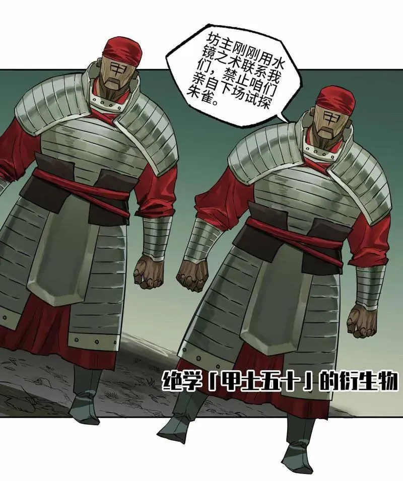第412话 第三卷 96 荥阳43