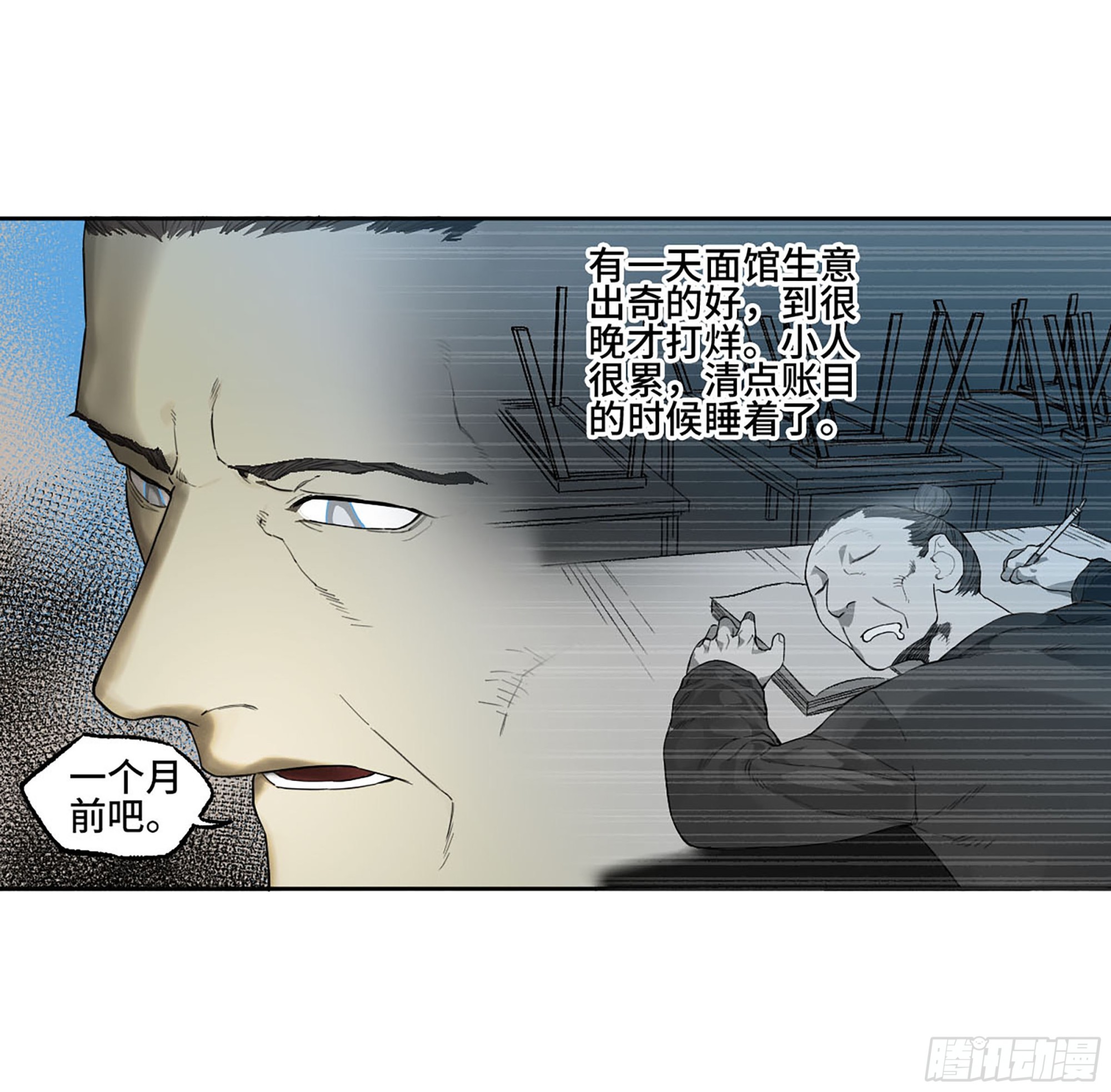 第三卷 35成为阴差后的第一案43