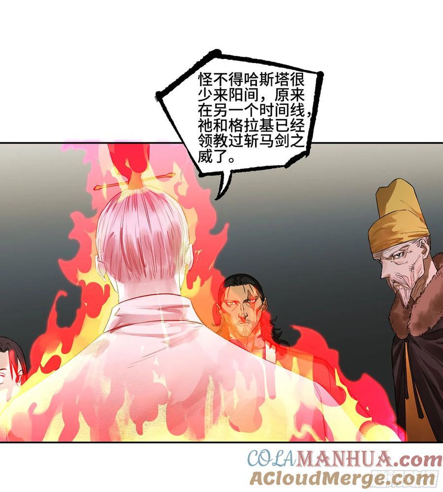 第三卷 63 被改变的历史12