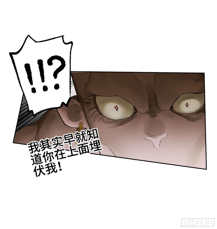 第三卷 58 与长舌鬼22