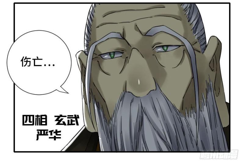 第二卷51河南道之乱五47
