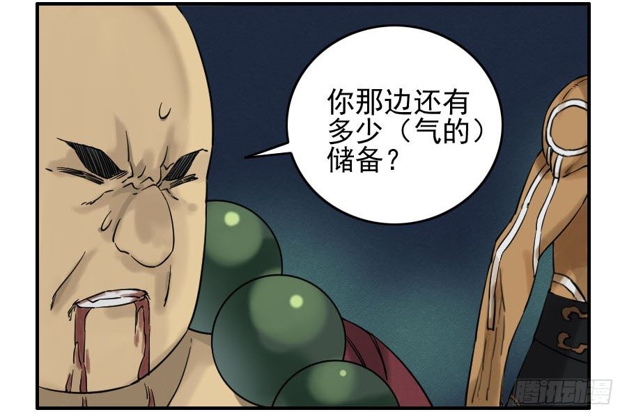 第六十二条：最后一搏29