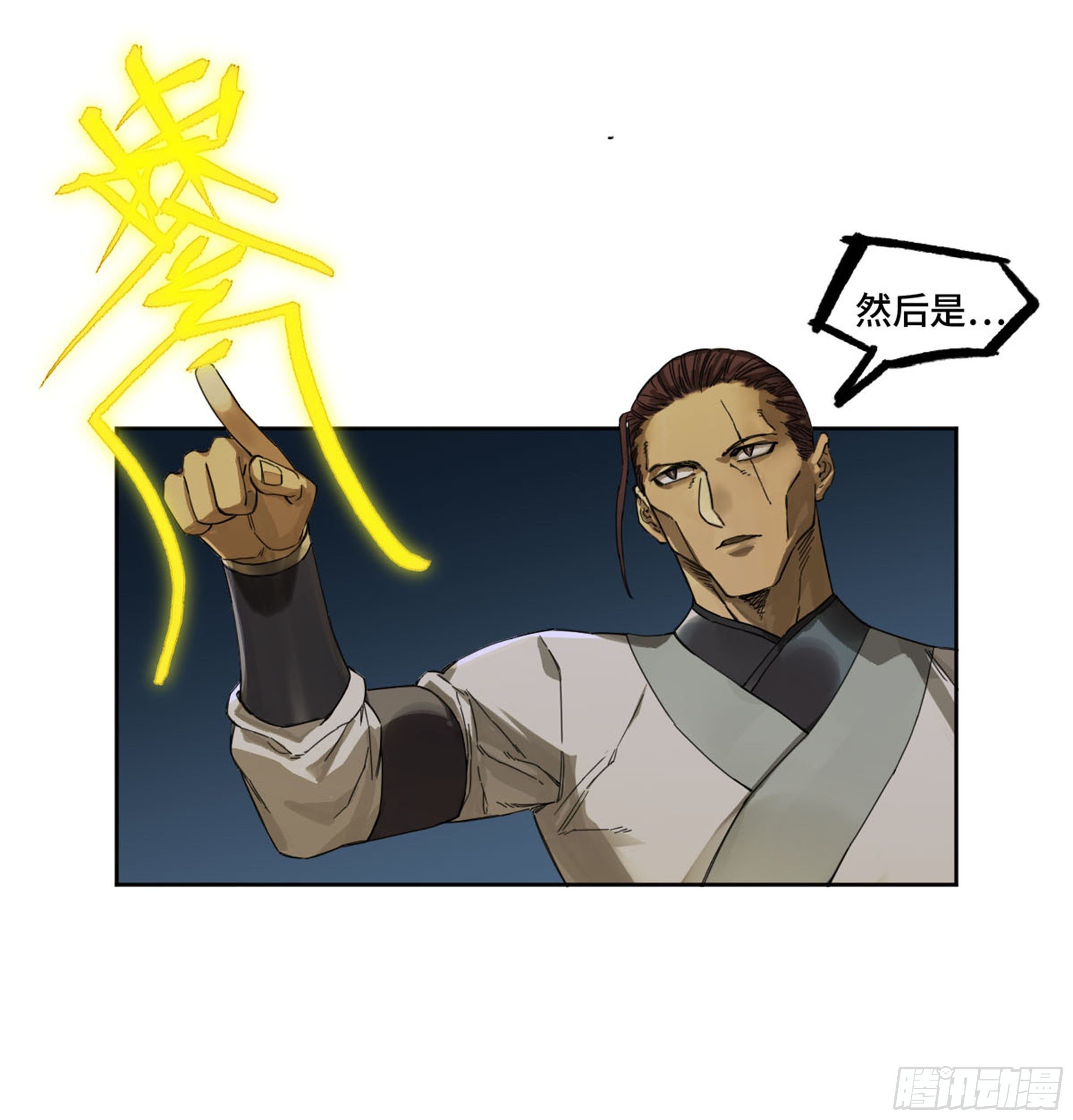 第二卷139降临25