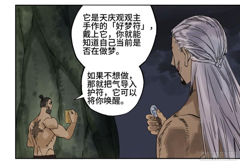 第二卷87场外支援40