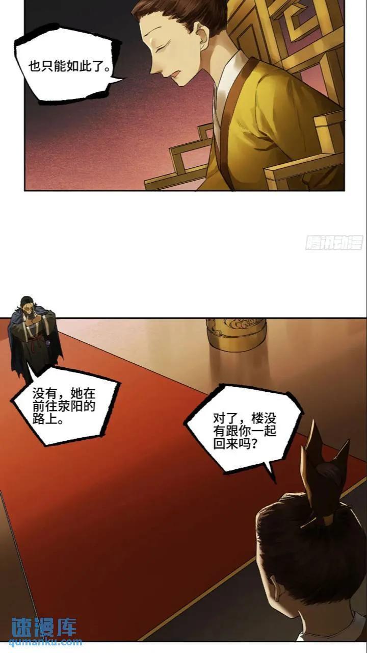 第三卷 66 老夫建议青衣楼5
