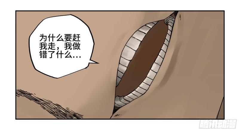 第二卷山阴在行动二5
