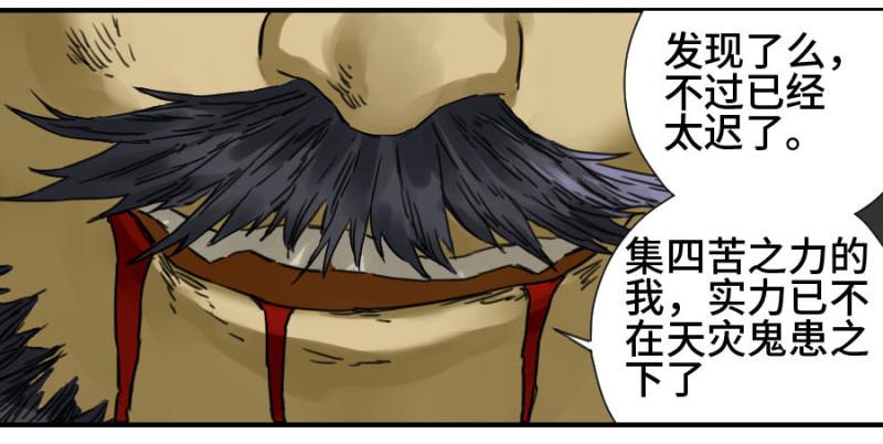 第二卷43凡夫七苦24