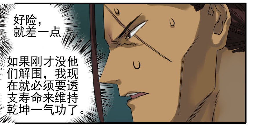 第五十九条：拼命36